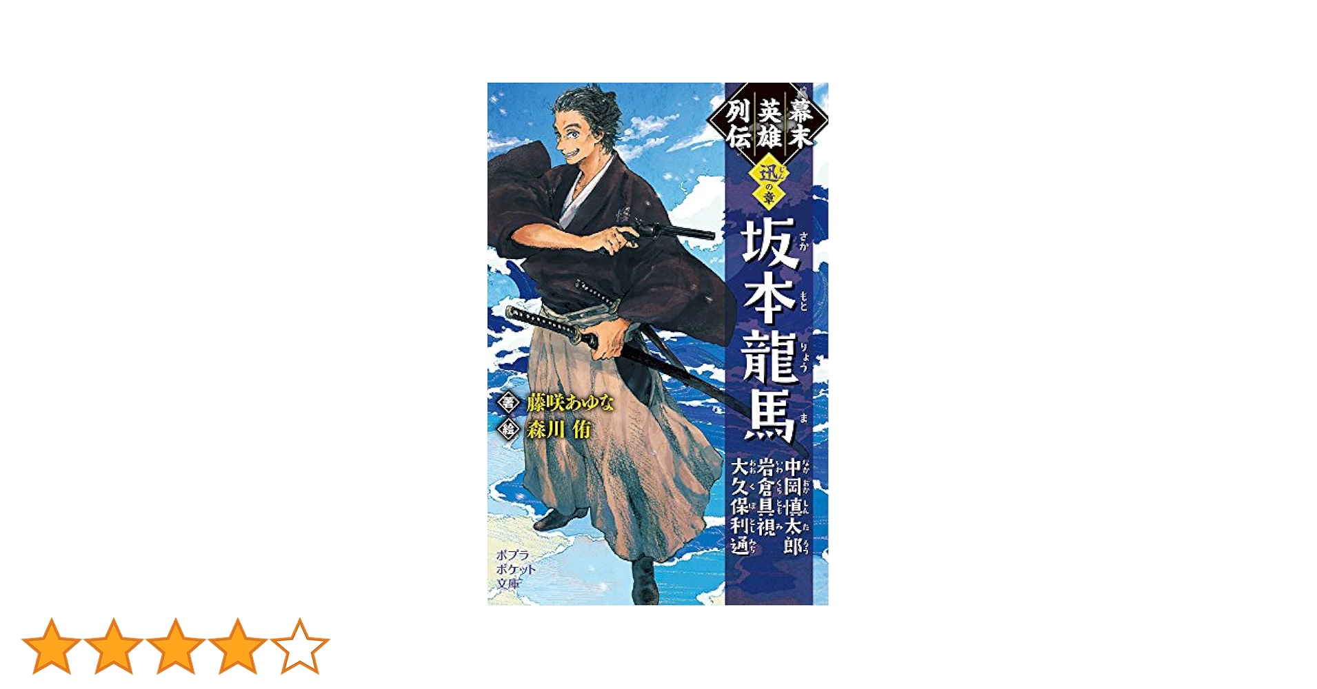 (未使用･未開封品)　歴史秘話ヒストリア 幕末編 坂本龍馬と中岡慎太郎 熱き名コンビ さらば相棒 龍馬と死んだ男 [DVD] 7z28pnb Amazon.co.jp: 歴史秘話ヒストリア 幕末編 坂本龍馬と中岡慎太郎